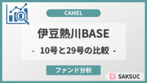 CAMEL(伊豆熱川BASE)